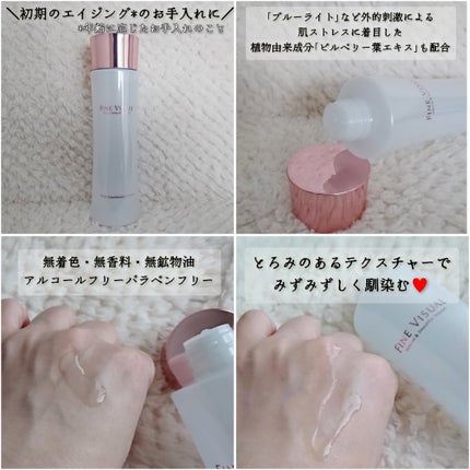 バイタルコンディショニング ローションa/FINE VISUAL/化粧水を使ったクチコミ(1枚目)