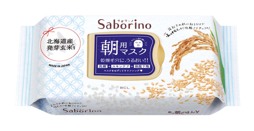 目ざまシート ふっくら和素材のもっちりタイプ サボリーノ