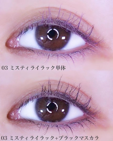 エテュセ アイエディション(マスカラベース)LE/ettusais/マスカラ下地を使ったクチコミ(5枚目)