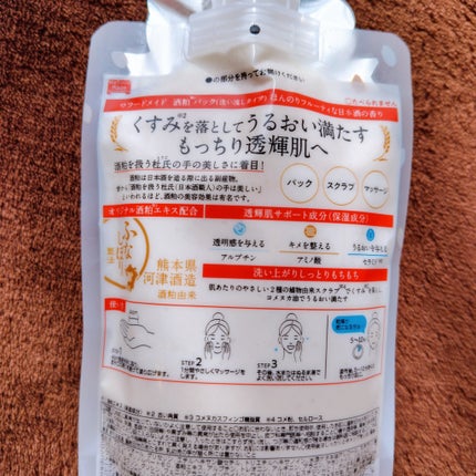 ワフードメイド 酒粕パック グロー/pdc/洗い流すパック・マスクを使ったクチコミ(2枚目)