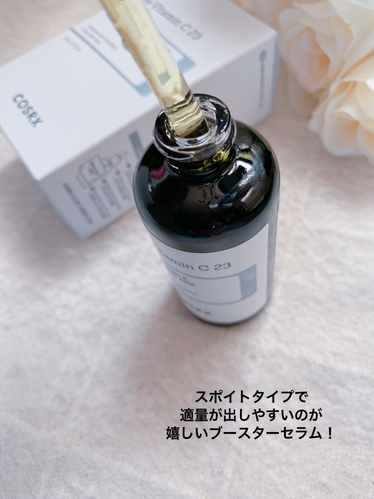 RXザ・ビタミンC23セラム/COSRX/美容液を使ったクチコミ（2枚目）
