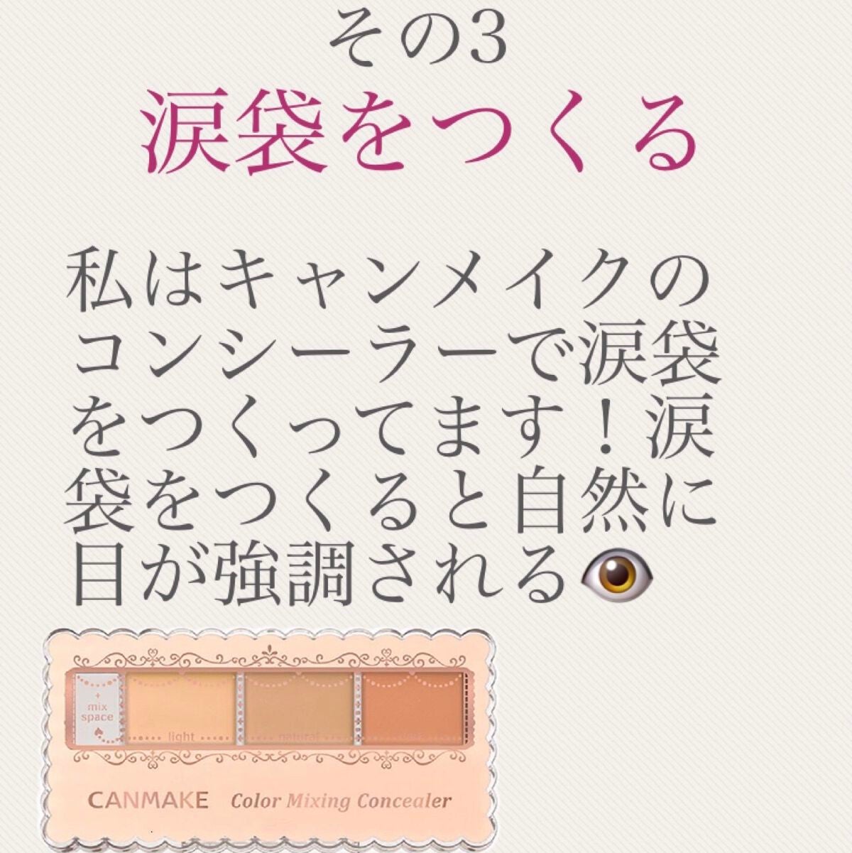 カラーミキシングコンシーラー/キャンメイク/パレットコンシーラーを使ったクチコミ(5枚目)