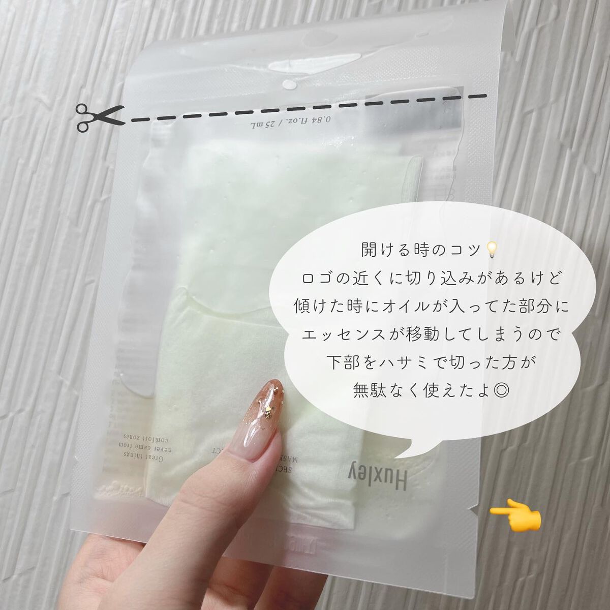 マスク; オイルアンドエクストラクト/Huxley/シートマスク・パックを使ったクチコミ(4枚目)