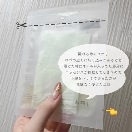 マスク; オイルアンドエクストラクト/Huxley/シートマスク・パックを使ったクチコミ(4枚目)