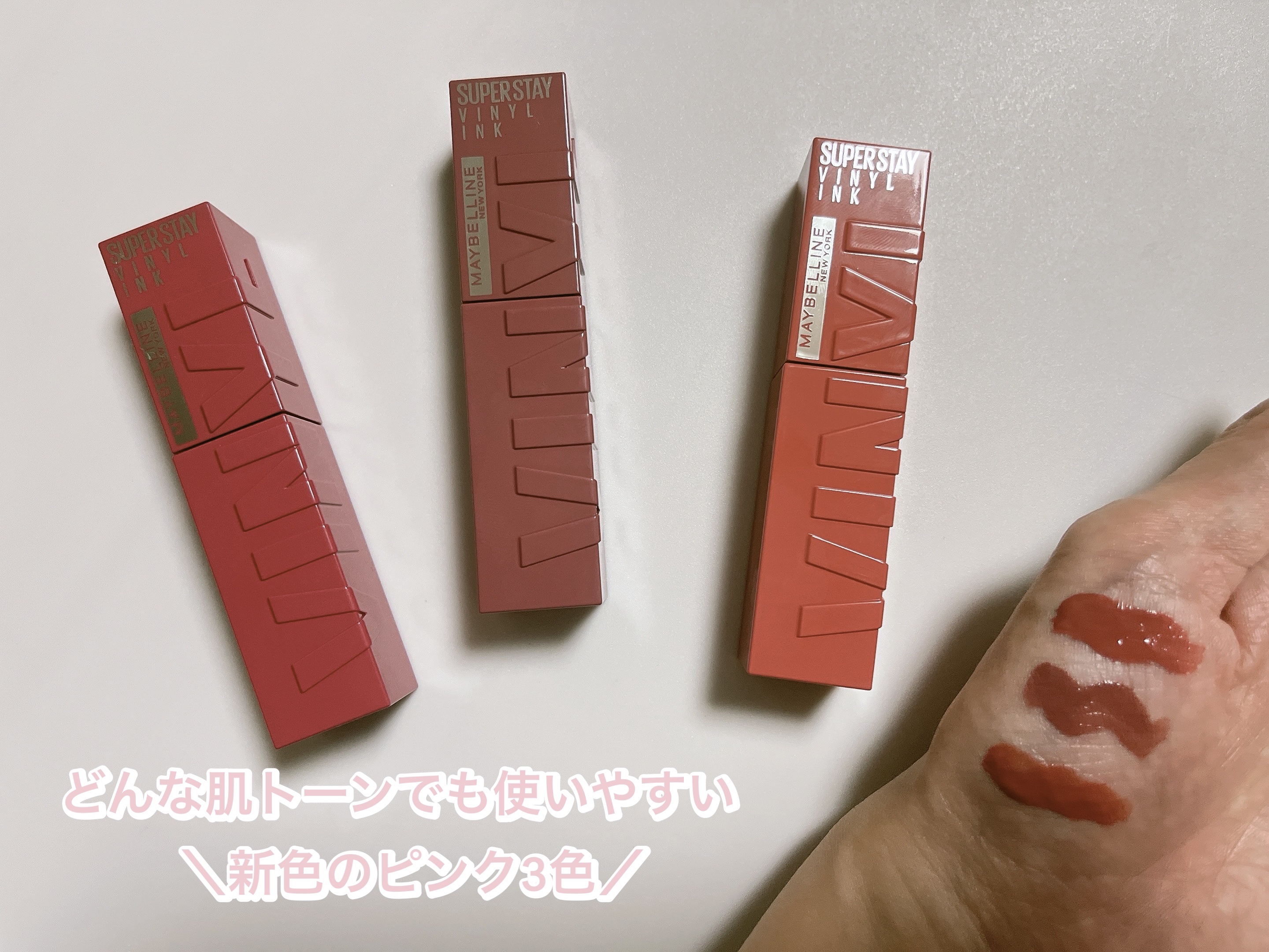 SPステイ ヴィニルインク/MAYBELLINE NEW YORK/口紅を使ったクチコミ（2枚目）