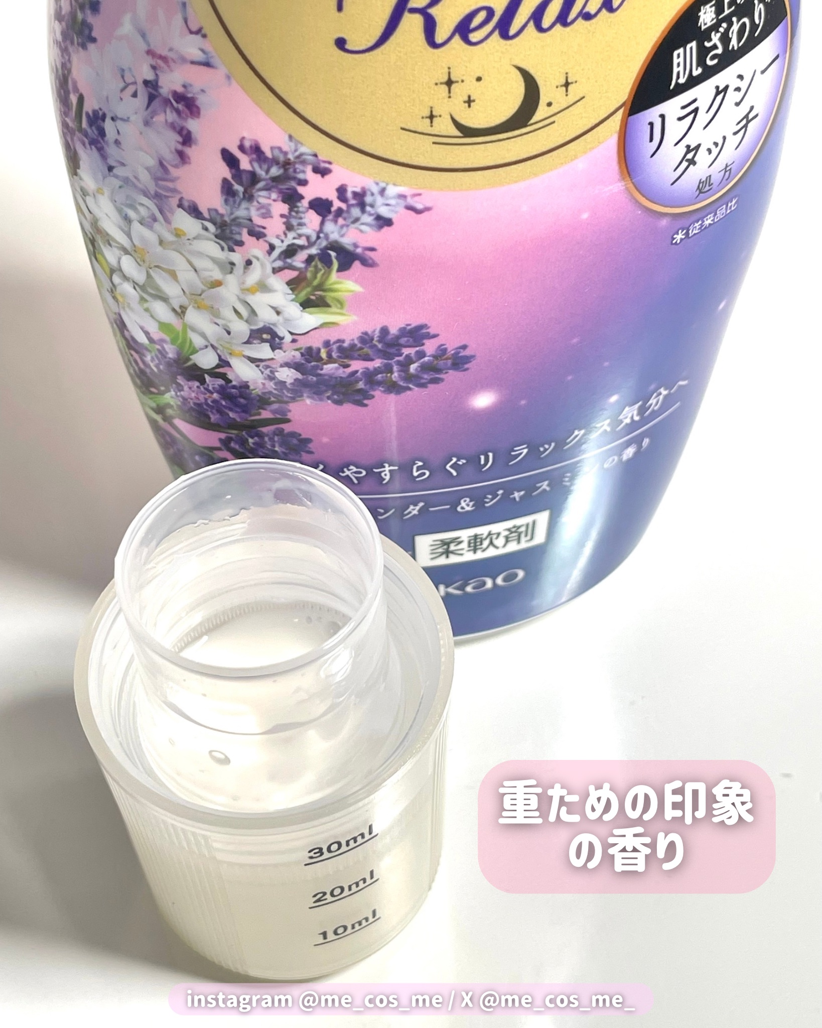 ハミングフレア リラックス ラベンダー＆ジャスミンの香り/ハミングフレア/柔軟剤を使ったクチコミ（2枚目）