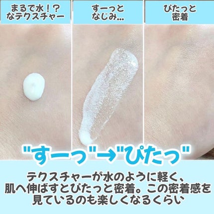 ビオレUV アクアリッチ アクアプロテクトローション(水層パック)/ビオレ/日焼け止めローションを使ったクチコミ(7枚目)