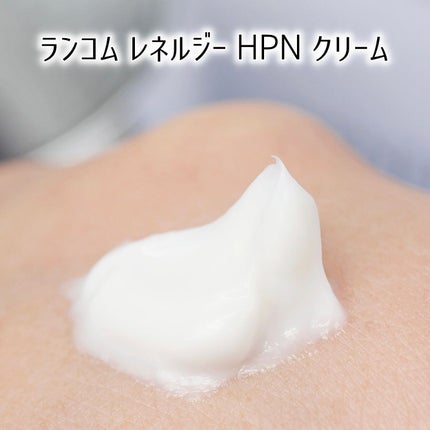 レネルジー HPN クリーム/LANCOME/フェイスクリームを使ったクチコミ(3枚目)