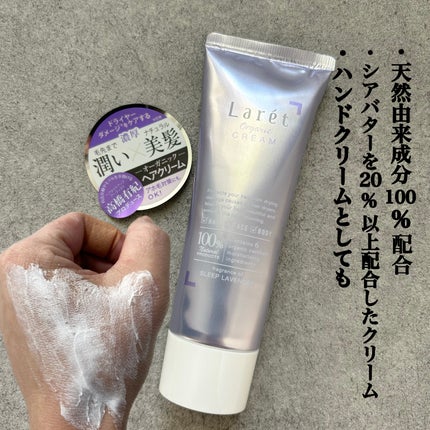 オーガニックミスト/Laret/ミスト状化粧水を使ったクチコミ(4枚目)