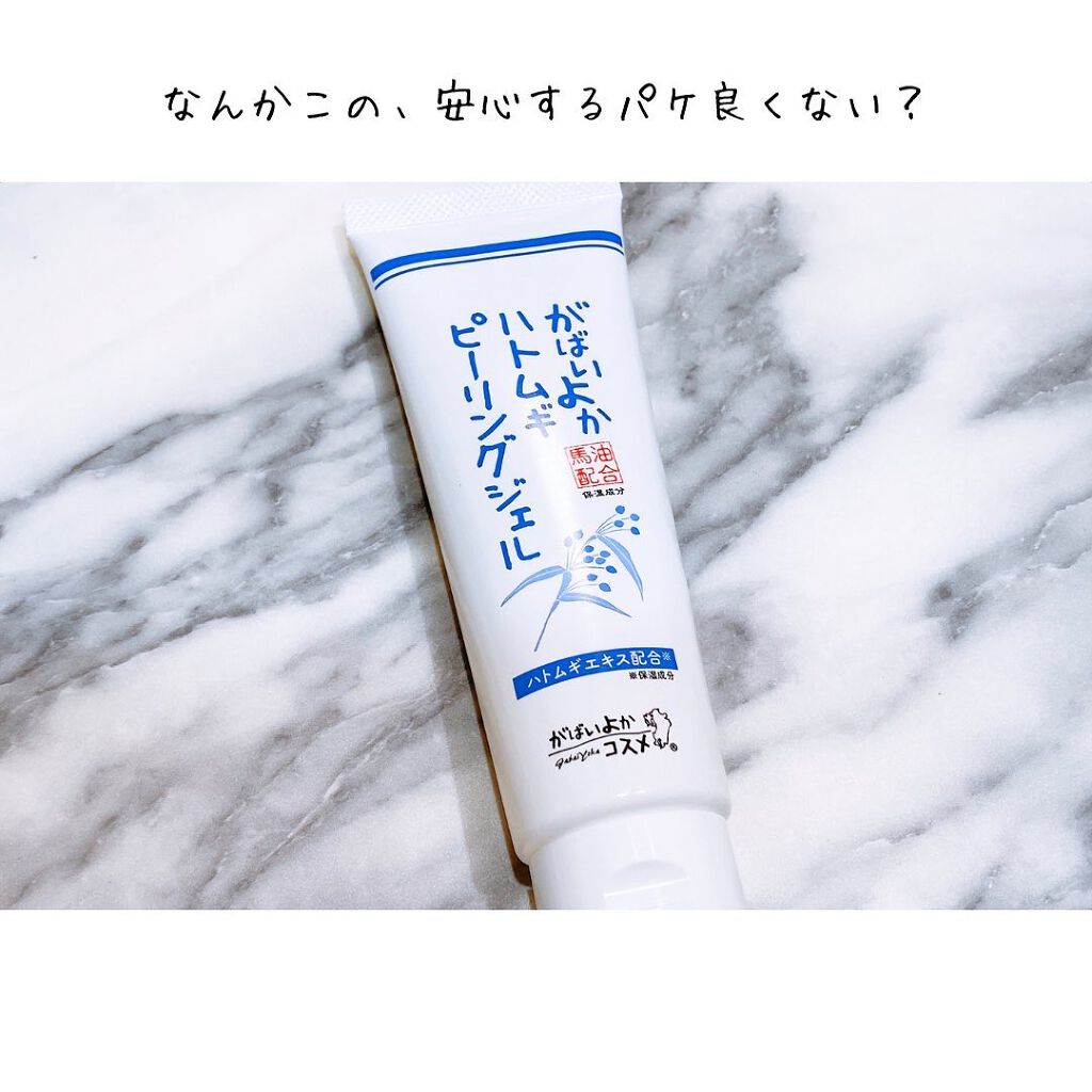 えび松(春br) on LIPS 「株式会社アスティ様よりがばいよかハトムギピーリングジェルを..」(2枚目)