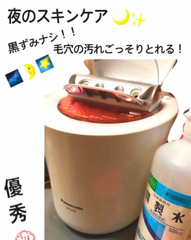 精製水(医薬品)/日本薬局方/その他を使ったクチコミ（1枚目）