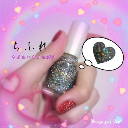 ネイル エナメル/ちふれ/マニキュアを使ったクチコミ(1枚目)