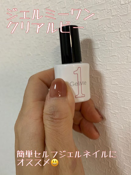 ジェルネイル/ジェルミーワン/ジェルネイルを使ったクチコミ(1枚目)