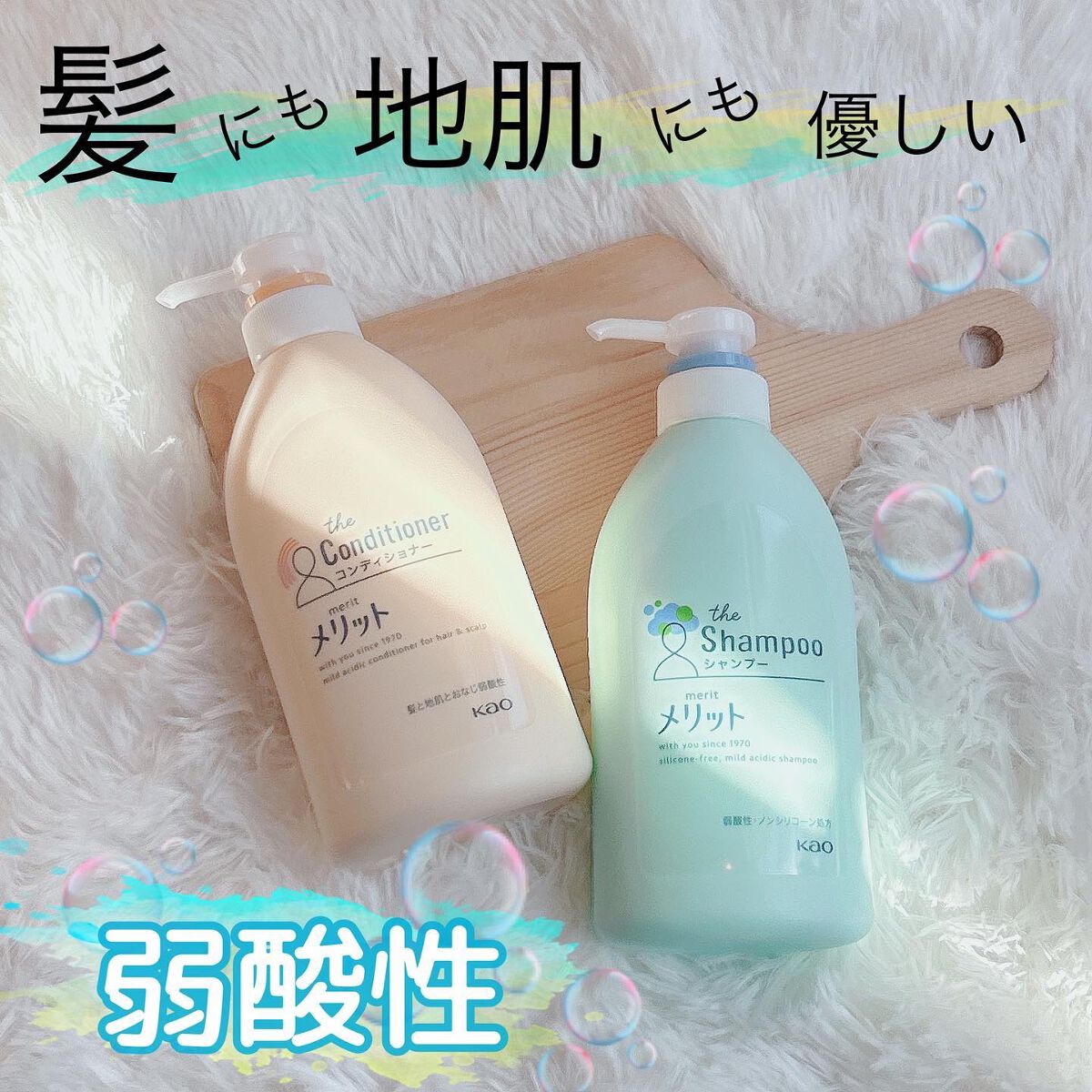 シャンプー／コンディショナー/メリット/市販シャンプーを使ったクチコミ（1枚目）