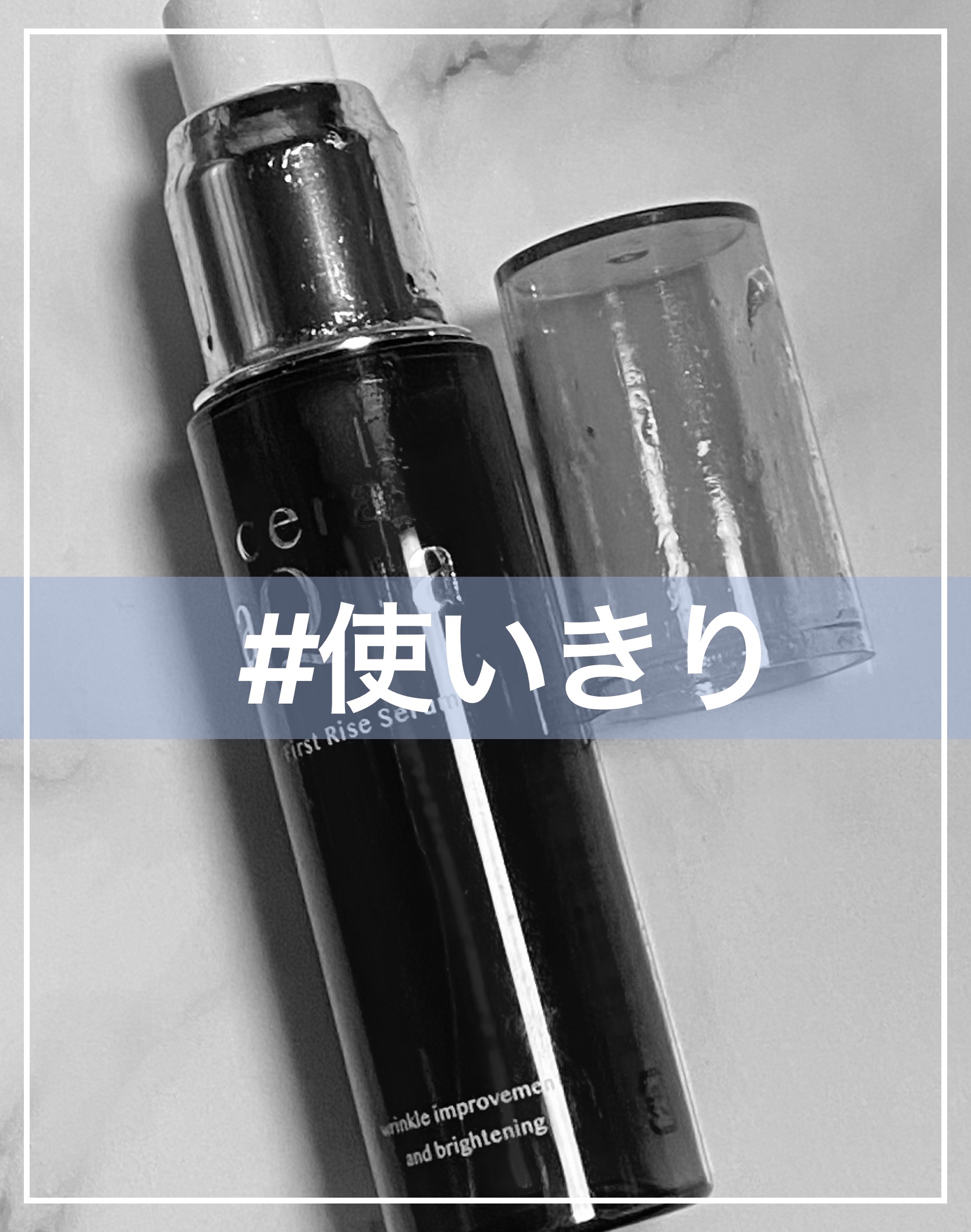 ファーストライズ セラム/セラアクア/ブースター・導入液を使ったクチコミ（1枚目）