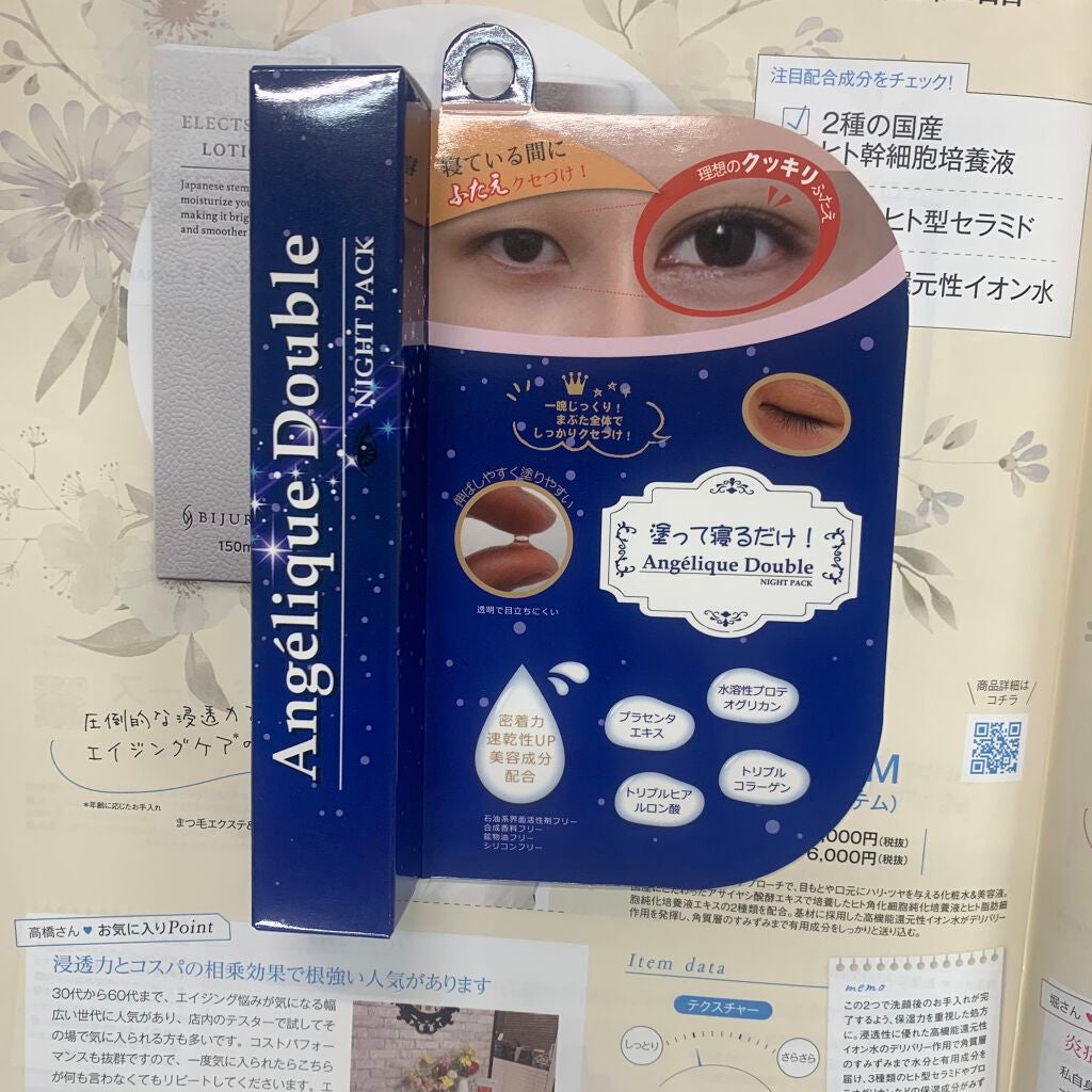 アンジュリックダブル/NATURA BLANC/二重まぶた用アイテムを使ったクチコミ(2枚目)