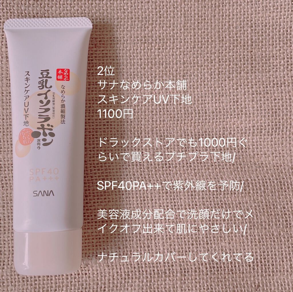 マットシフォン UVホワイトニングベースN/KiSS/化粧下地を使ったクチコミ（3枚目）