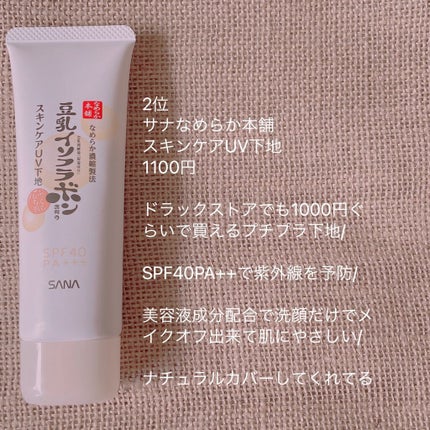 UVイデア XL プロテクショントーンアップ ローズ/ラ ロッシュ ポゼ/日焼け止めクリームを使ったクチコミ(3枚目)