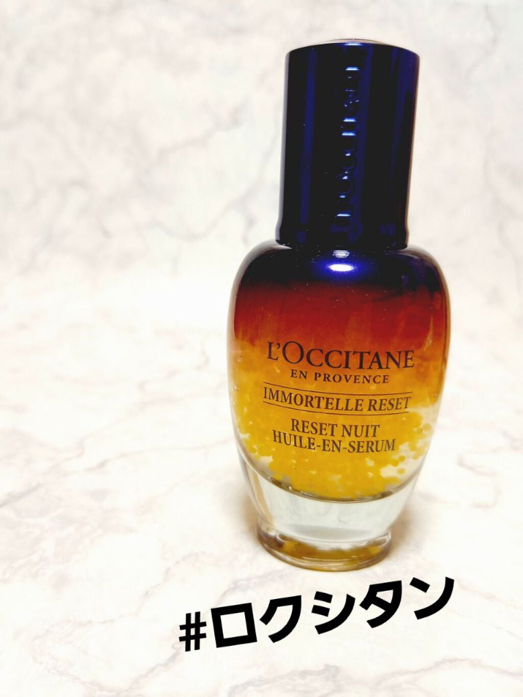 イモーテル オーバーナイトリセットセラム/L'OCCITANE/美容液を使ったクチコミ(1枚目)