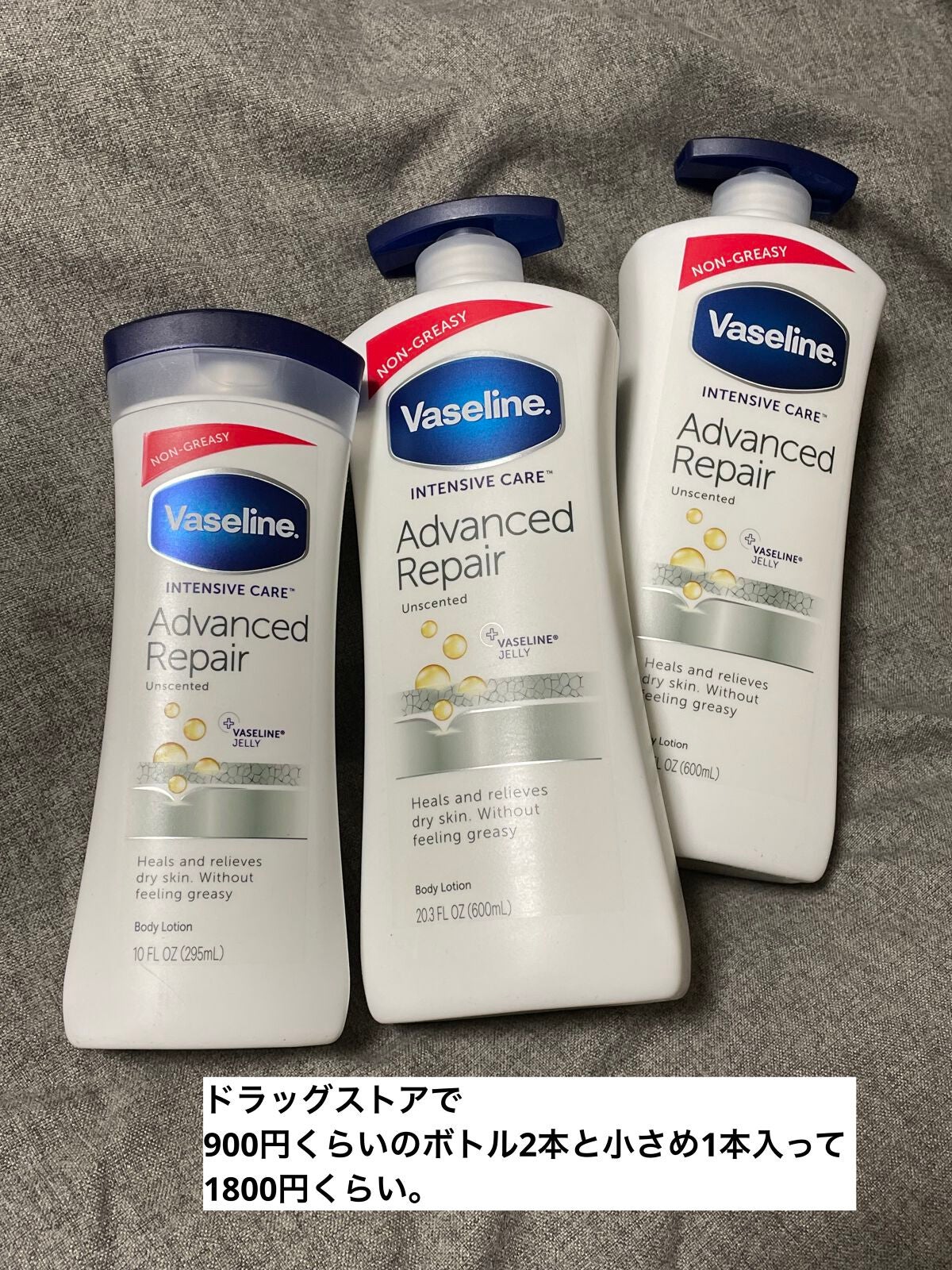 ヴァセリン アドバンスドリペア ボディローション 無香料/ヴァセリン/ボディローションを使ったクチコミ(2枚目)