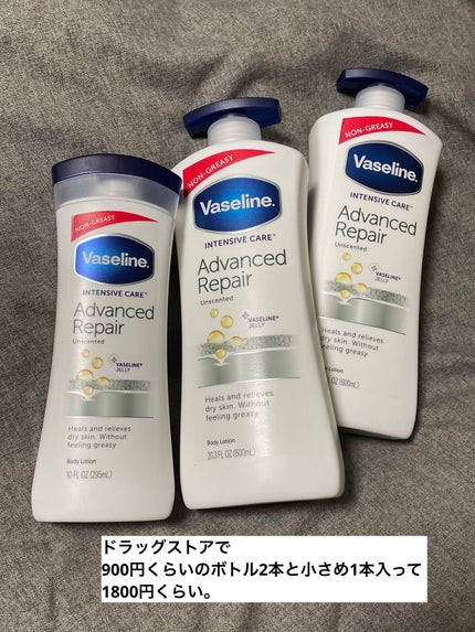 ヴァセリン アドバンスドリペア ボディローション 無香料/ヴァセリン/ボディローションを使ったクチコミ(2枚目)