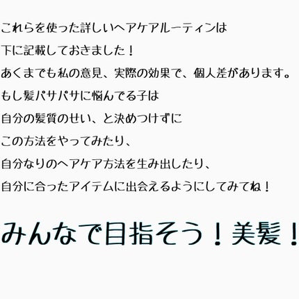 オイルトリートメント #EXヘアオイル/ルシードエル/ヘアオイルを使ったクチコミ(7枚目)