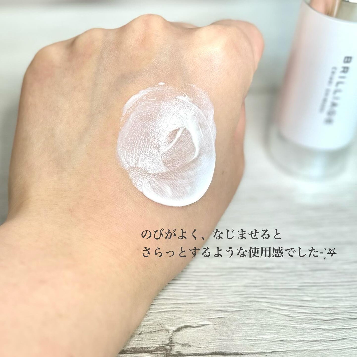 スキンプライマー UV プロテクター(フェイス&ボディ)/ブリリアージュ/化粧下地を使ったクチコミ(3枚目)