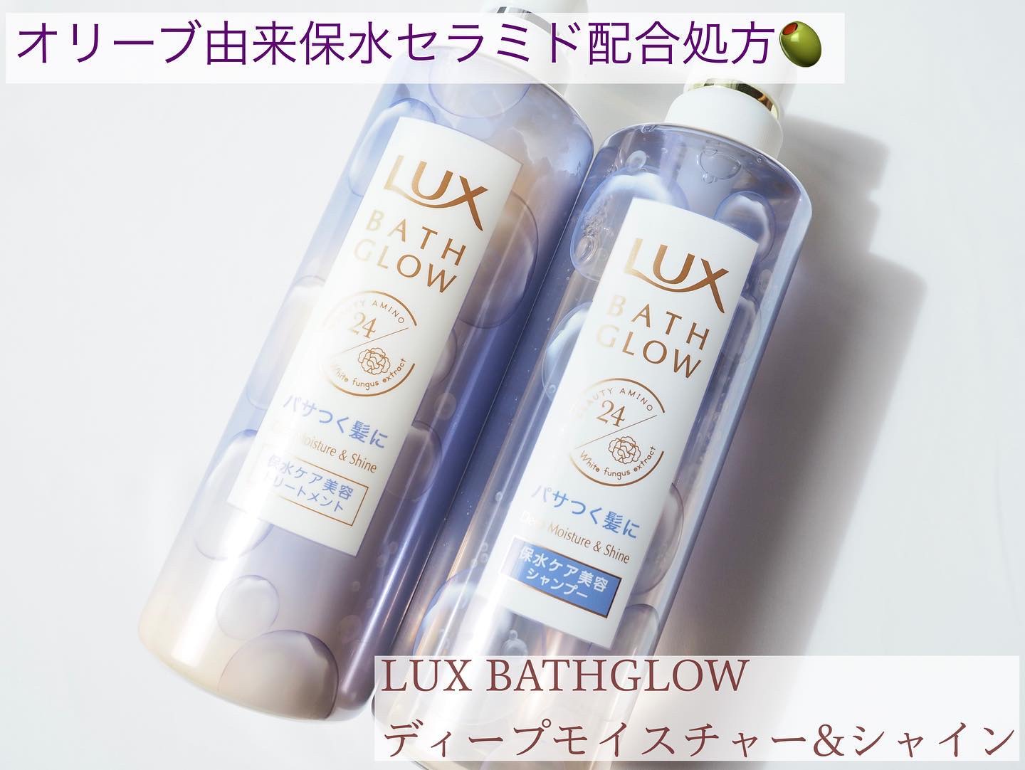 バスグロウ ディープモイスチャー&シャイン シャンプー/トリートメント トリートメント/LUX/市販シャンプーを使ったクチコミ（2枚目）