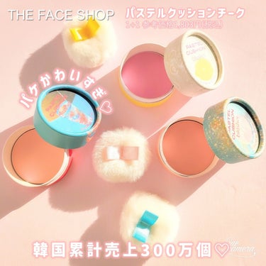 パステルクッションブラッシャー/THE FACE SHOP/パウダーチークを使ったクチコミ（2枚目）