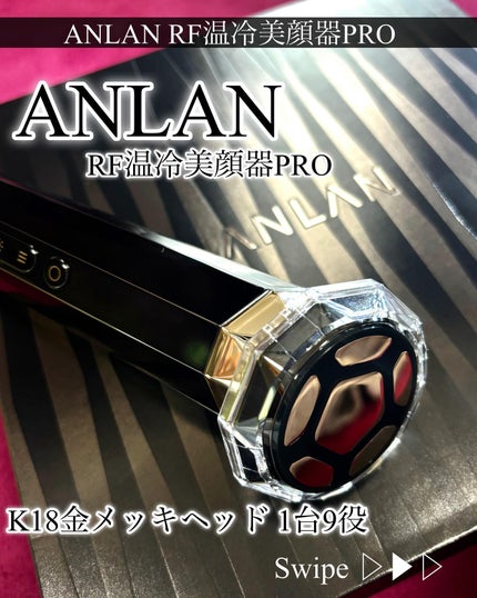 RF温冷美顔器PRO/ANLAN/美顔器・マッサージを使ったクチコミ(1枚目)