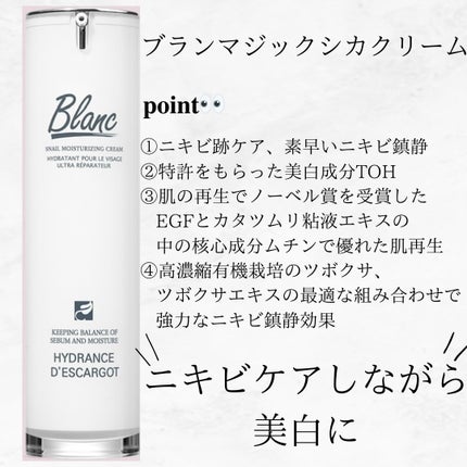 マジックシカクリーム/ブラン/フェイスクリームを使ったクチコミ(3枚目)