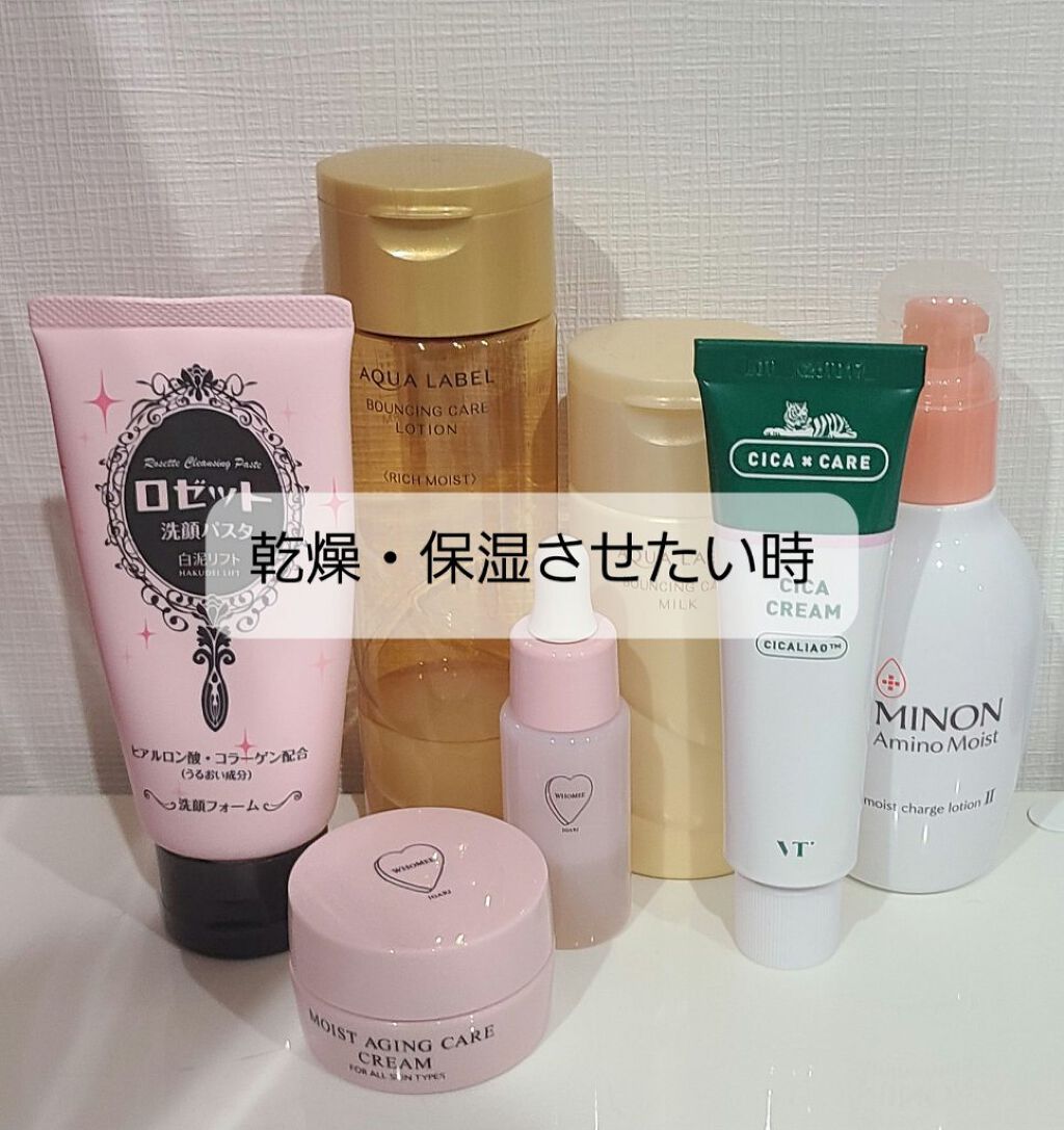 バウンシングケア ローション Ｍ/アクアレーベル/化粧水を使ったクチコミ（2枚目）