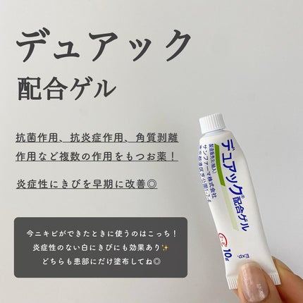 白湯(サユ) | ニキビと戦うOL🤍 on LIPS 「【これでニキビ肌卒業しました😭】美容オタクの本気のニキビケア🤍..」(7枚目)