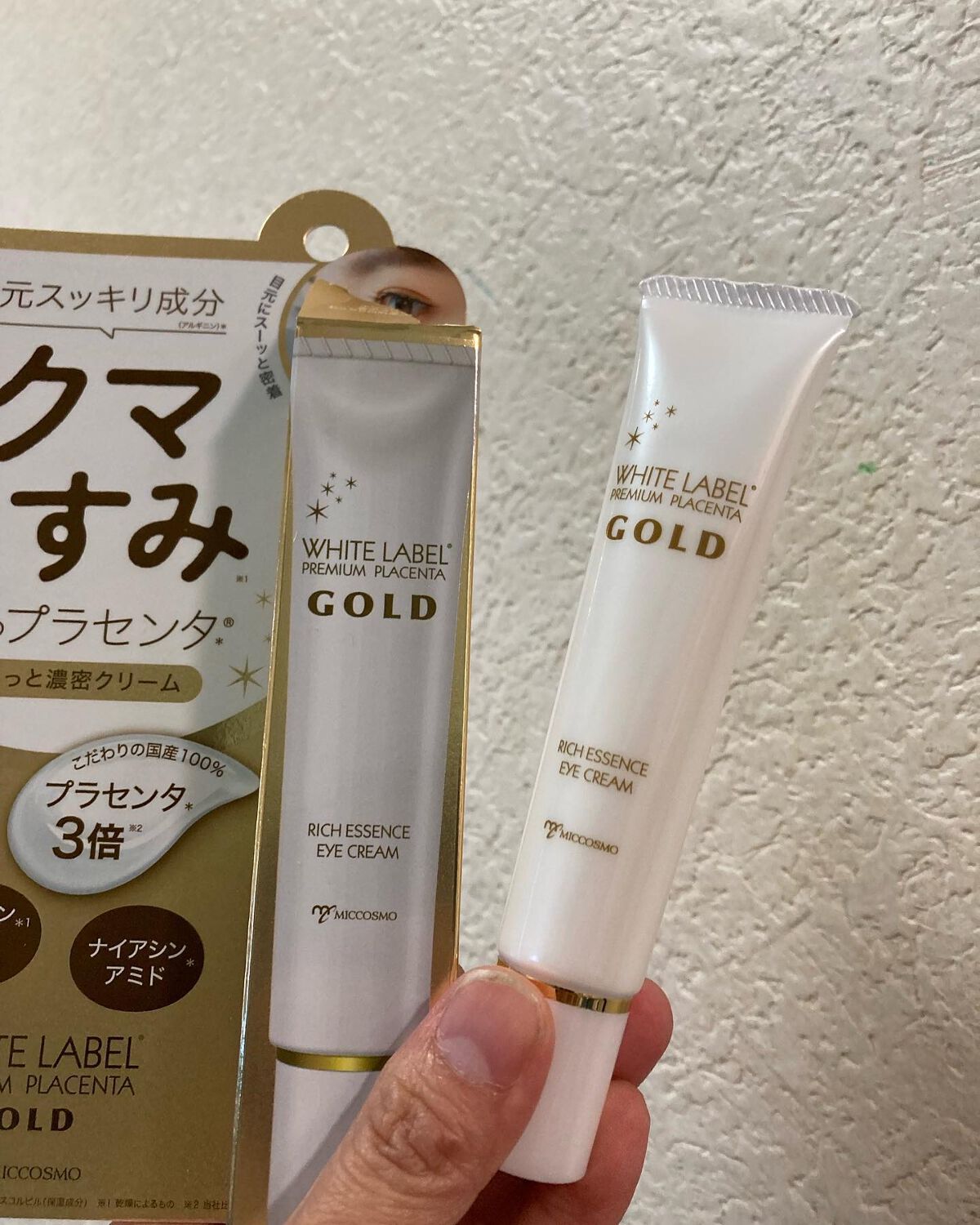 にゃんこ on LIPS 「ホワイトラベル 金のプラセンタもっちり白肌濃クマトリーナ試して..」(3枚目)