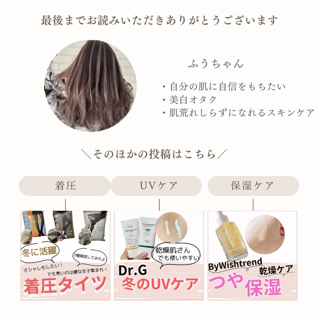 を使ったクチコミ（3枚目）