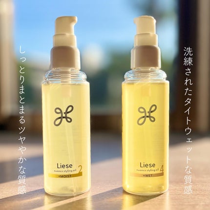 ニュアンススタイリングオイル +モイスト/リーゼ/ヘアオイルを使ったクチコミ(2枚目)