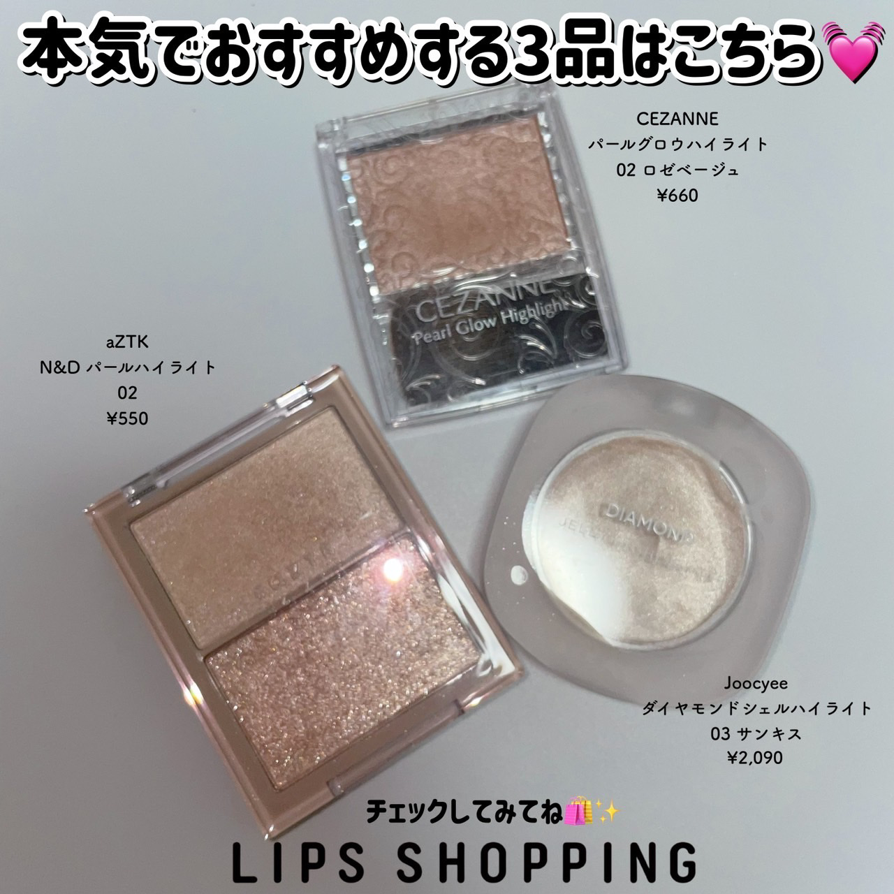 パールグロウハイライト/CEZANNE/パウダーハイライトを使ったクチコミ（2枚目）
