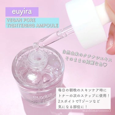 EUYIRA ヴィーガンポアタイトニングアンプルのクチコミ「敏感肌にも優しい毛穴・角質ケア美容液💜

ユイラは、肌の中の理想的な油脂分の割合を探し出し、
.....」（3枚目）