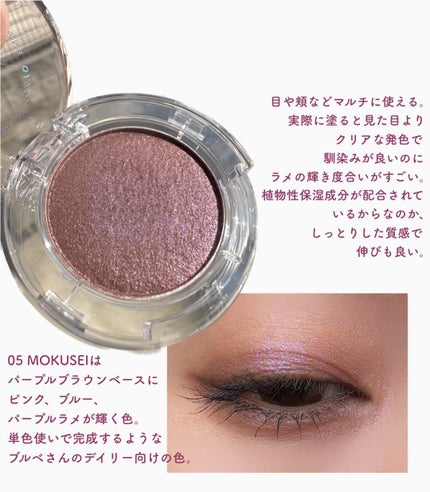 マルチグリッターカラー/ENBAN TOKYO/単色アイシャドウを使ったクチコミ(2枚目)