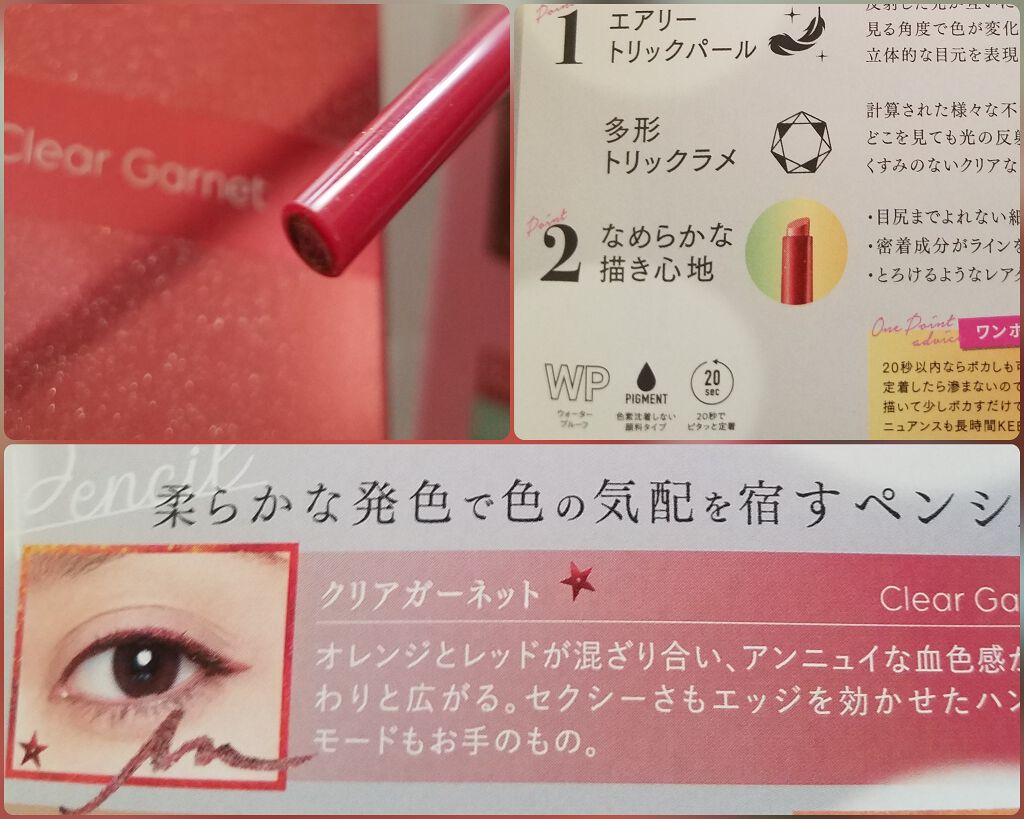 ラブ・ライナー リキッドアイライナー グリッターコレクション2/ラブ・ライナー/リキッドアイライナーを使ったクチコミ(4枚目)