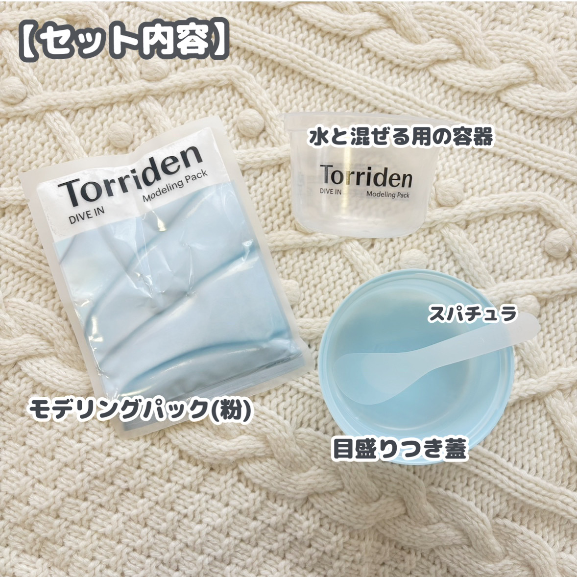 ダイブイン 低分子ヒアルロン酸 モデリングパック/Torriden/洗い流すパック・マスクを使ったクチコミ（2枚目）