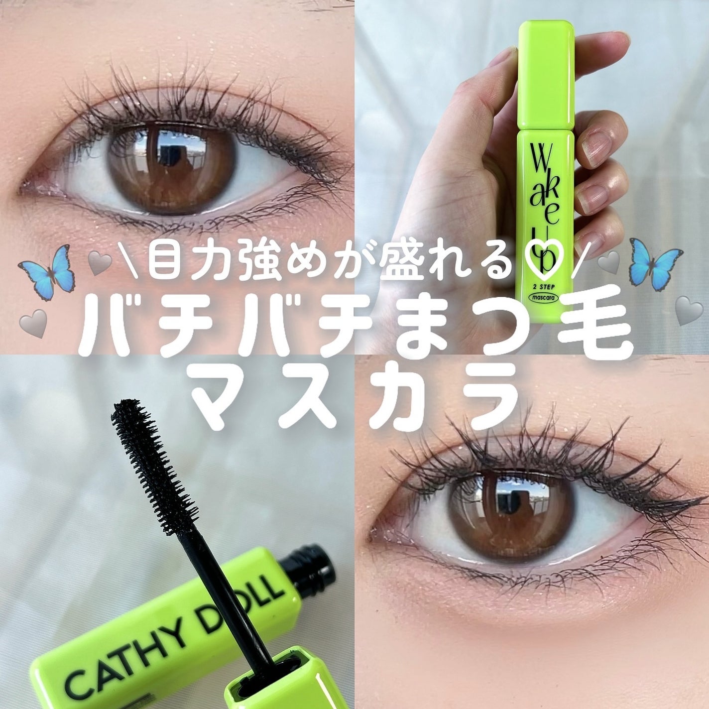 Cathy Doll ウェイクアップマスカラ/CathyDoll/マスカラを使ったクチコミ(1枚目)