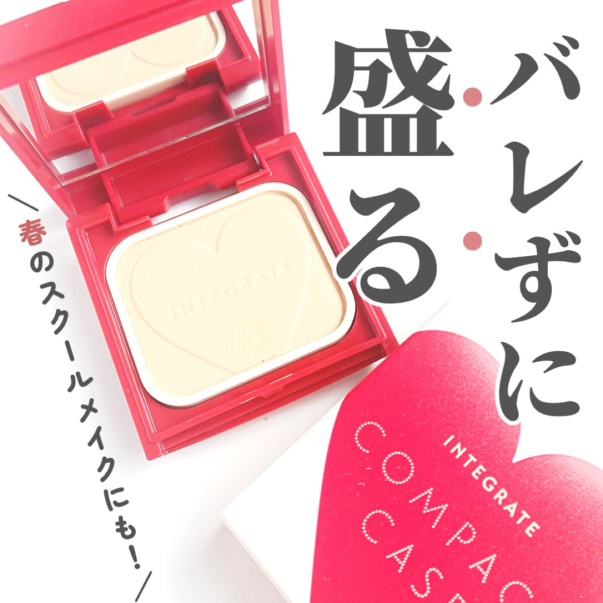 プロフィニッシュファンデーション/インテグレート/パウダーファンデーションを使ったクチコミ(1枚目)