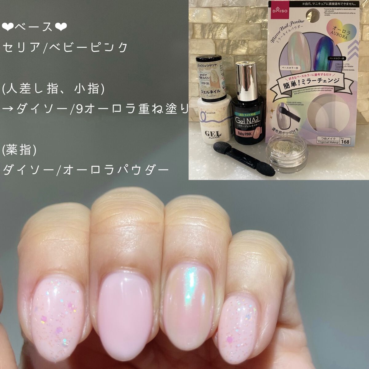 ジェルネイル（ライト対応）/セリア/ジェルネイルを使ったクチコミ（2枚目）