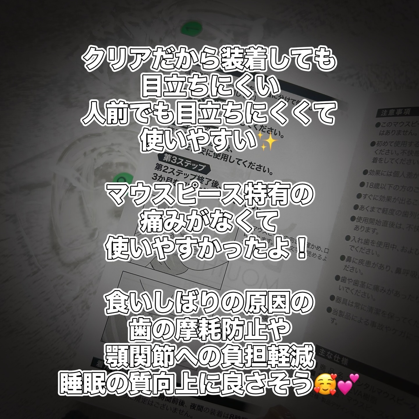 Cutona(キュトナ) デンタルマウスピース ver2/キュトナ/その他オーラルケアを使ったクチコミ（3枚目）