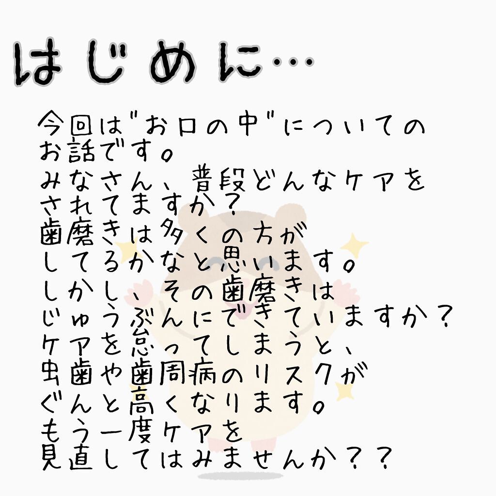コンクールF/ウエルテック/マウスウォッシュ・スプレーを使ったクチコミ（2枚目）