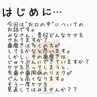 リステリン ホワイトニング/リステリン/マウスウォッシュ・スプレーを使ったクチコミ（2枚目）