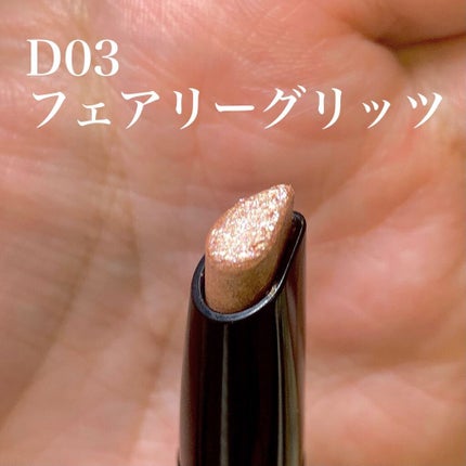 ドロップアイズスティックグリッツ/BLACK ROUGE/スティックアイシャドウを使ったクチコミ(2枚目)