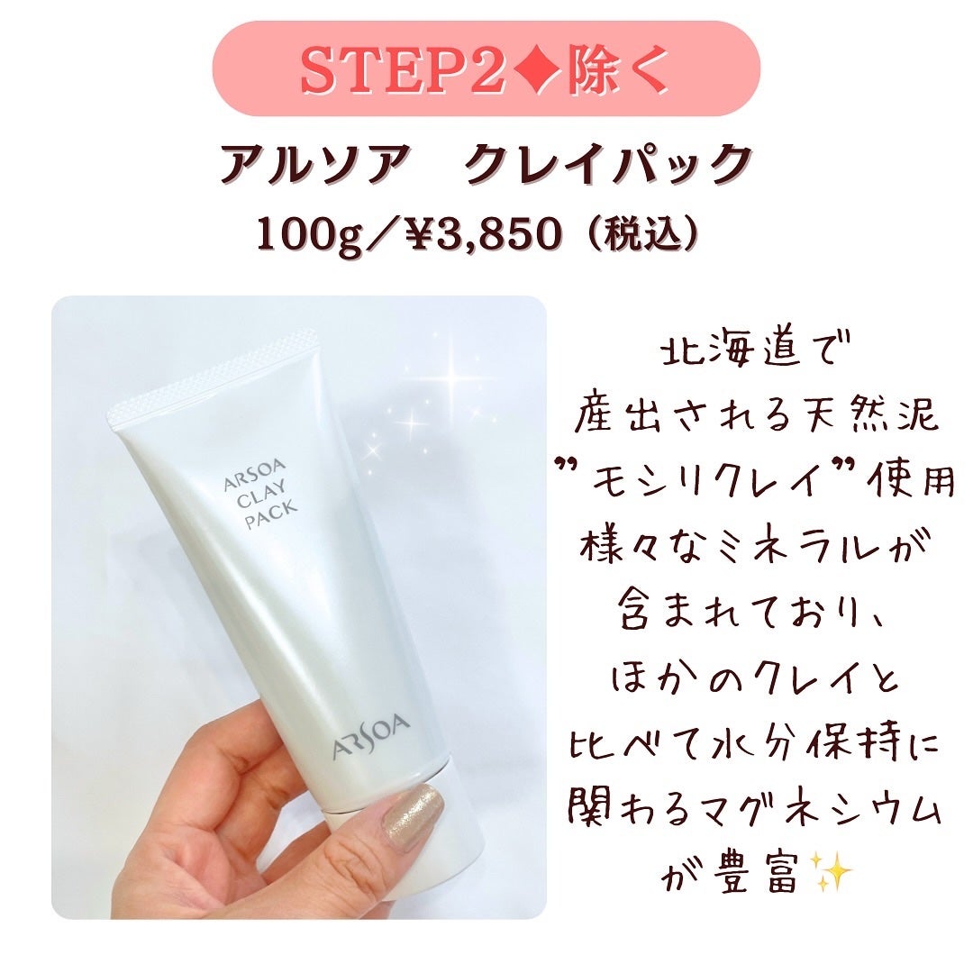アルソアのスキンケア・基礎化粧品 アルソア クイーンシルバー アルソアのスキンケア・基礎化粧品 アルソア クイーンシルバー