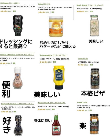 りっちゃん on LIPS 「iHerbこれを買う/みんなiHerb買ってるー?最近すっかり..」(6枚目)